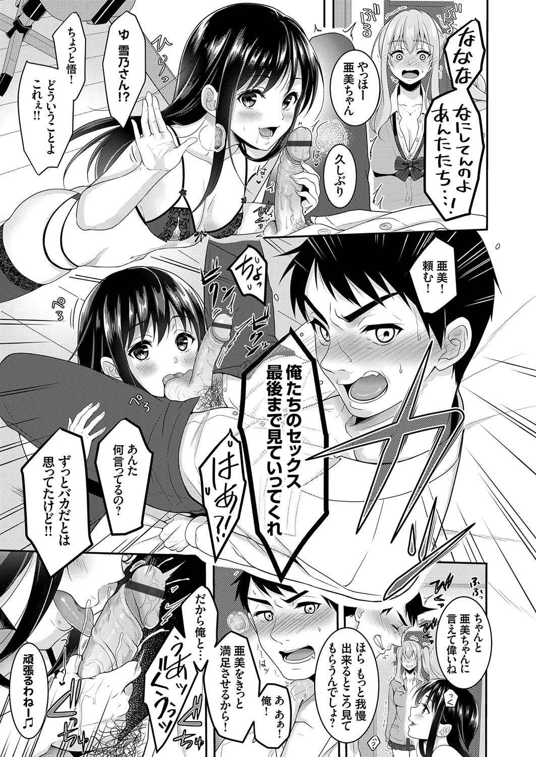 COMIC Grape Vol. 56 - Page 128