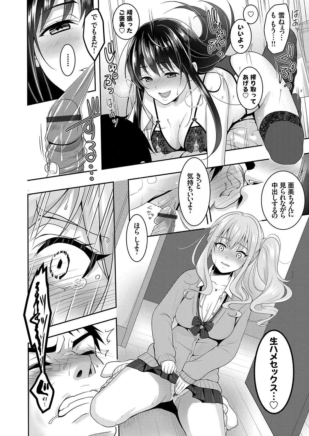 COMIC Grape Vol. 56 - Page 133