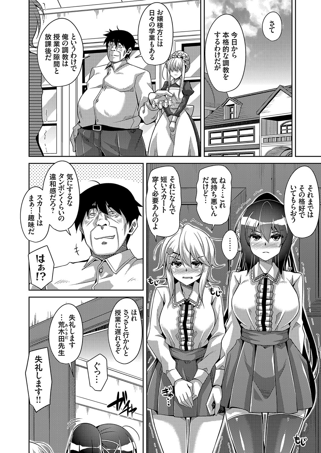 COMIC Grape Vol. 56 - Page 87