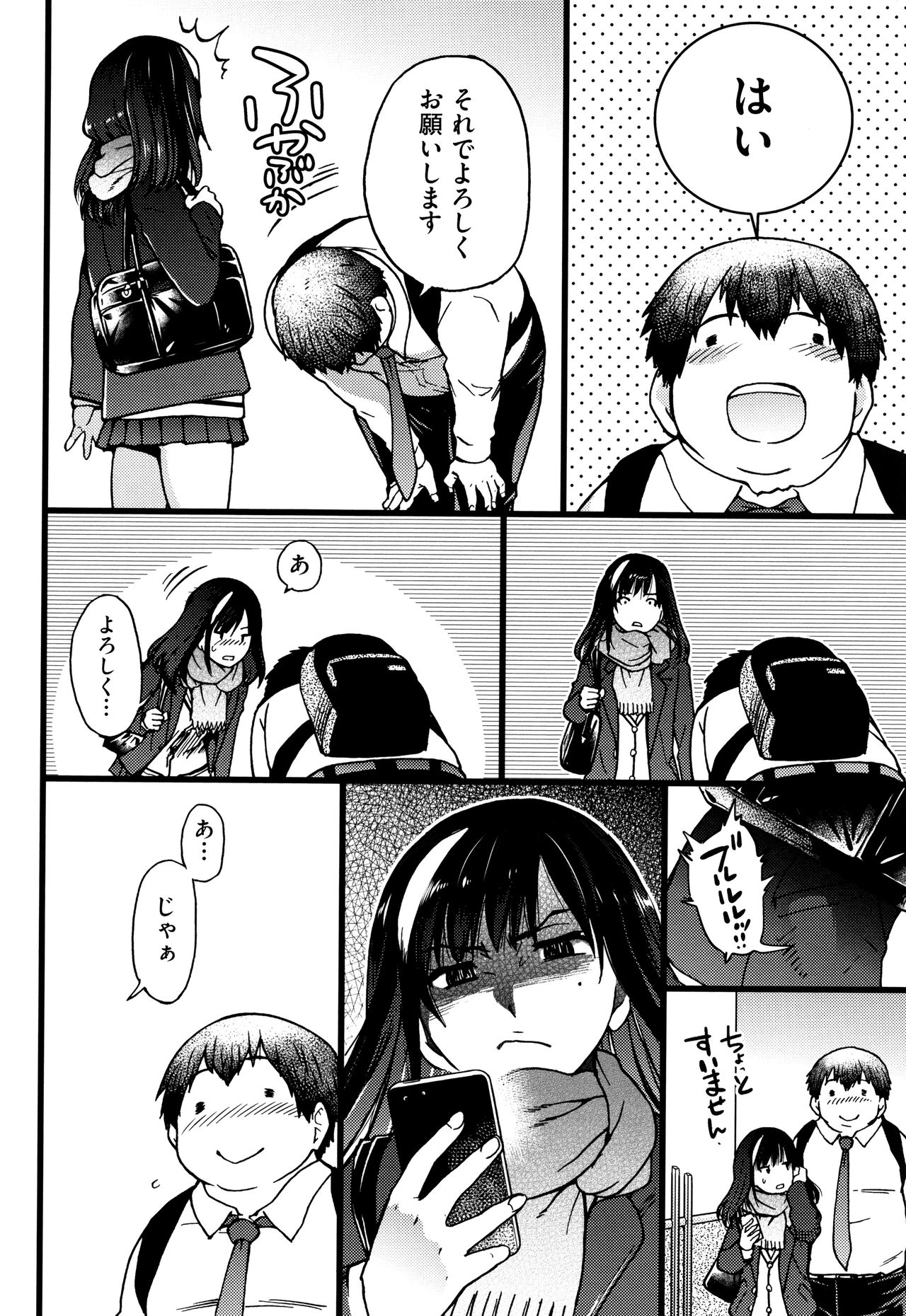 Enkou Ojisan - Page 11