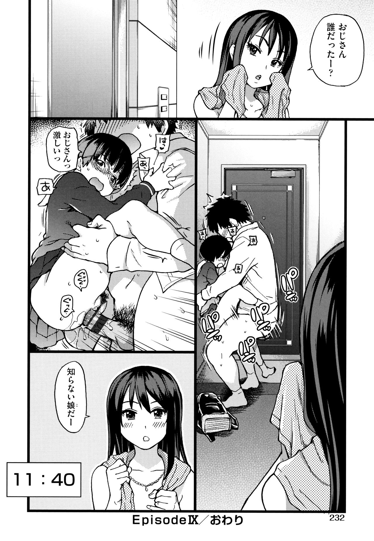 Enkou Ojisan - Page 235