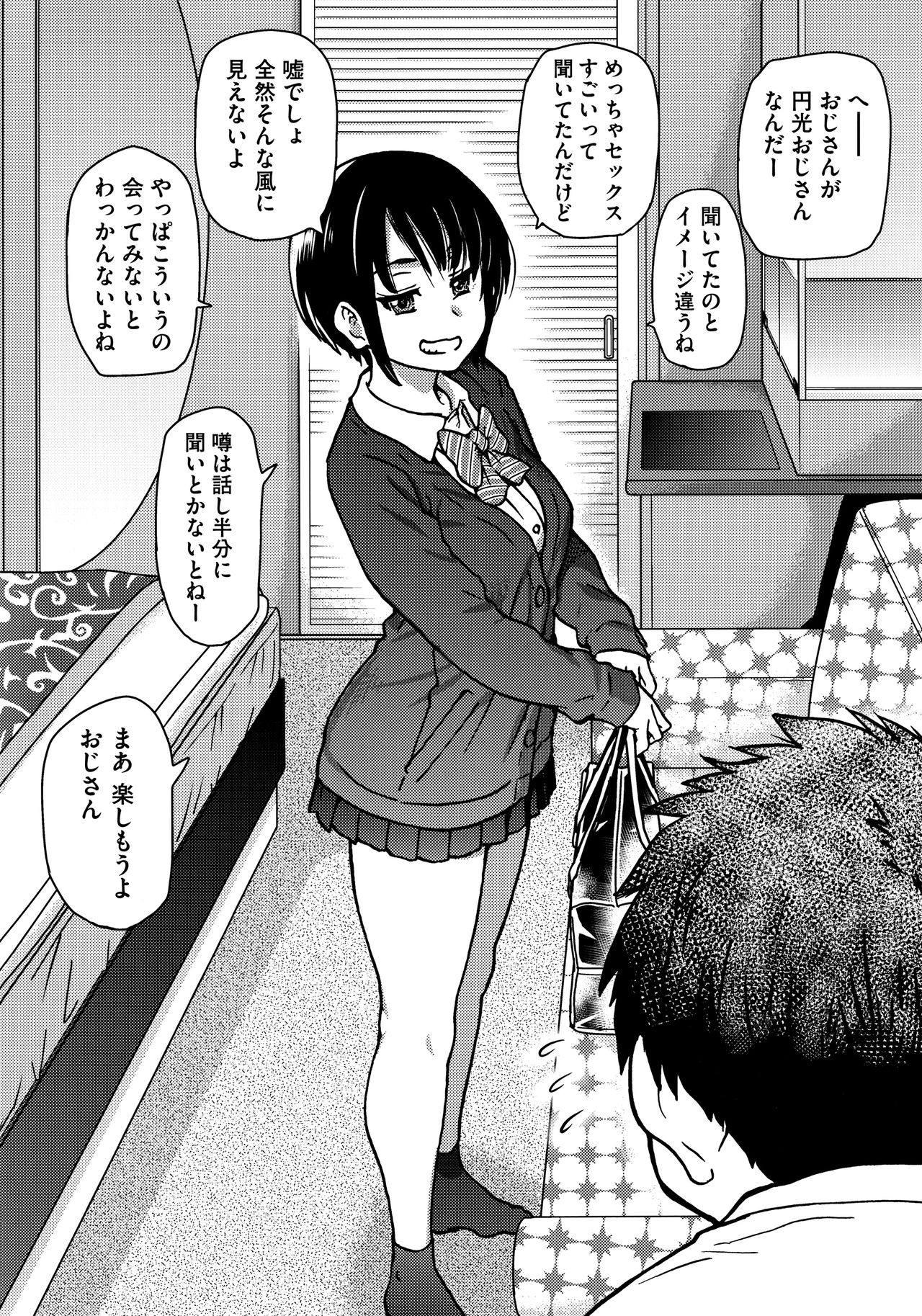 Enkou Ojisan - Page 275