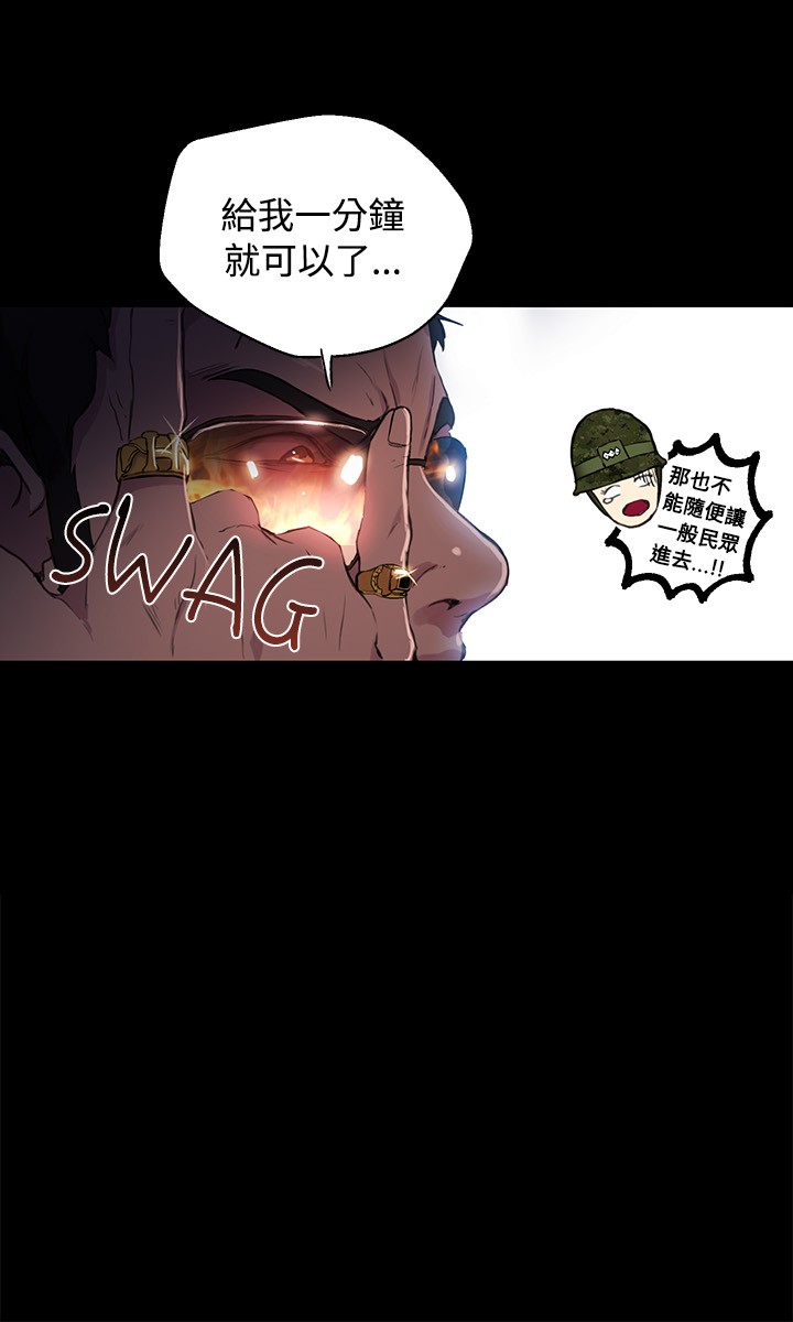 女神网咖 9-12 chinese - Page 31