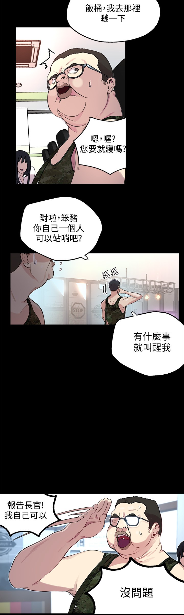 女神网咖 9-12 chinese - Page 39