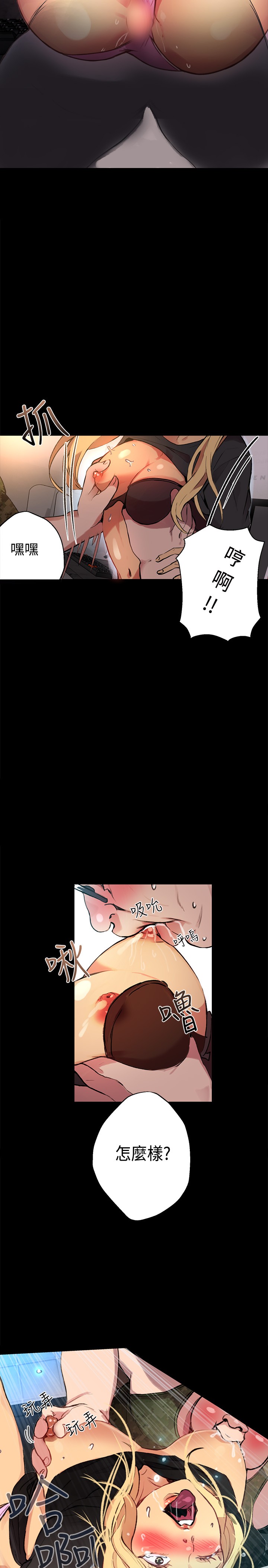 女神网咖 9-12 chinese - Page 46