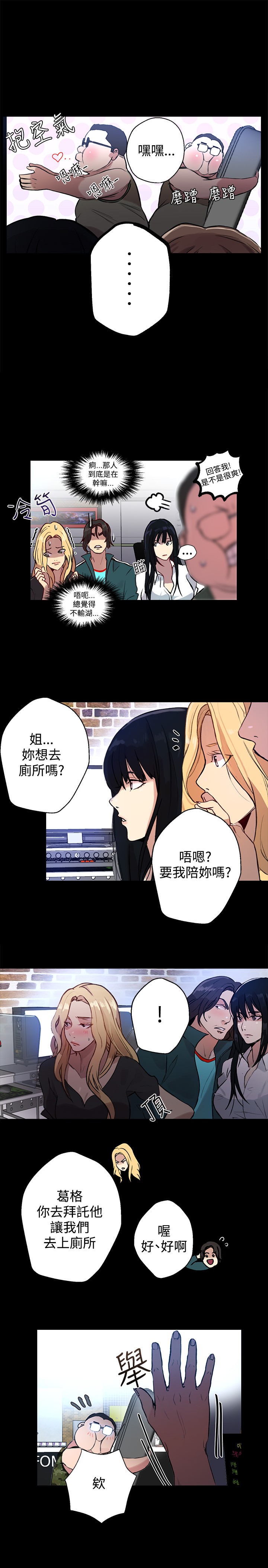 女神网咖 9-12 chinese - Page 48