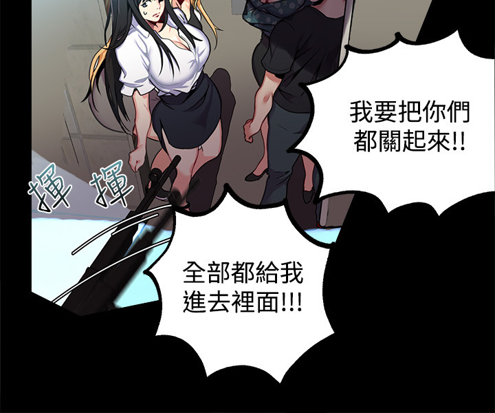 女神网咖 9-12 chinese - Page 71