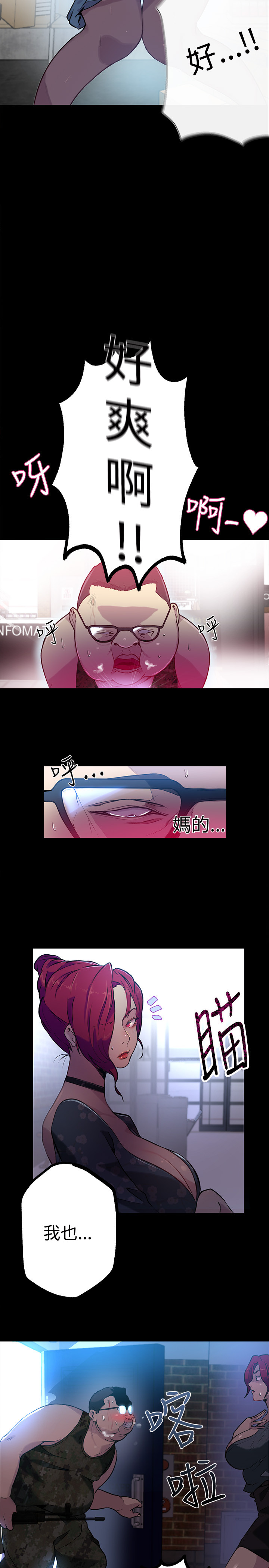 女神网咖 9-12 chinese - Page 83
