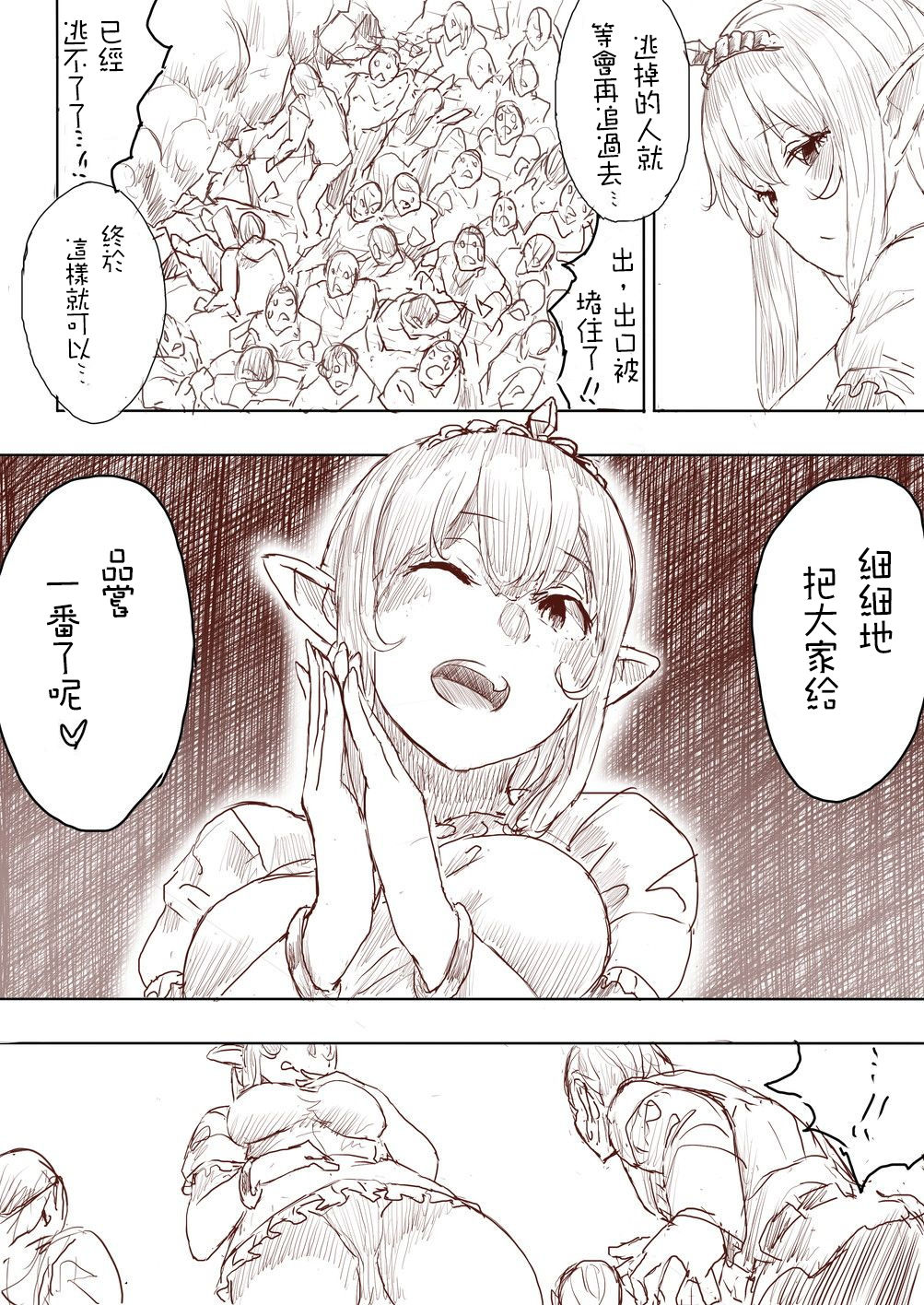 Elf Princess Strikes Back Part1 - Page 123