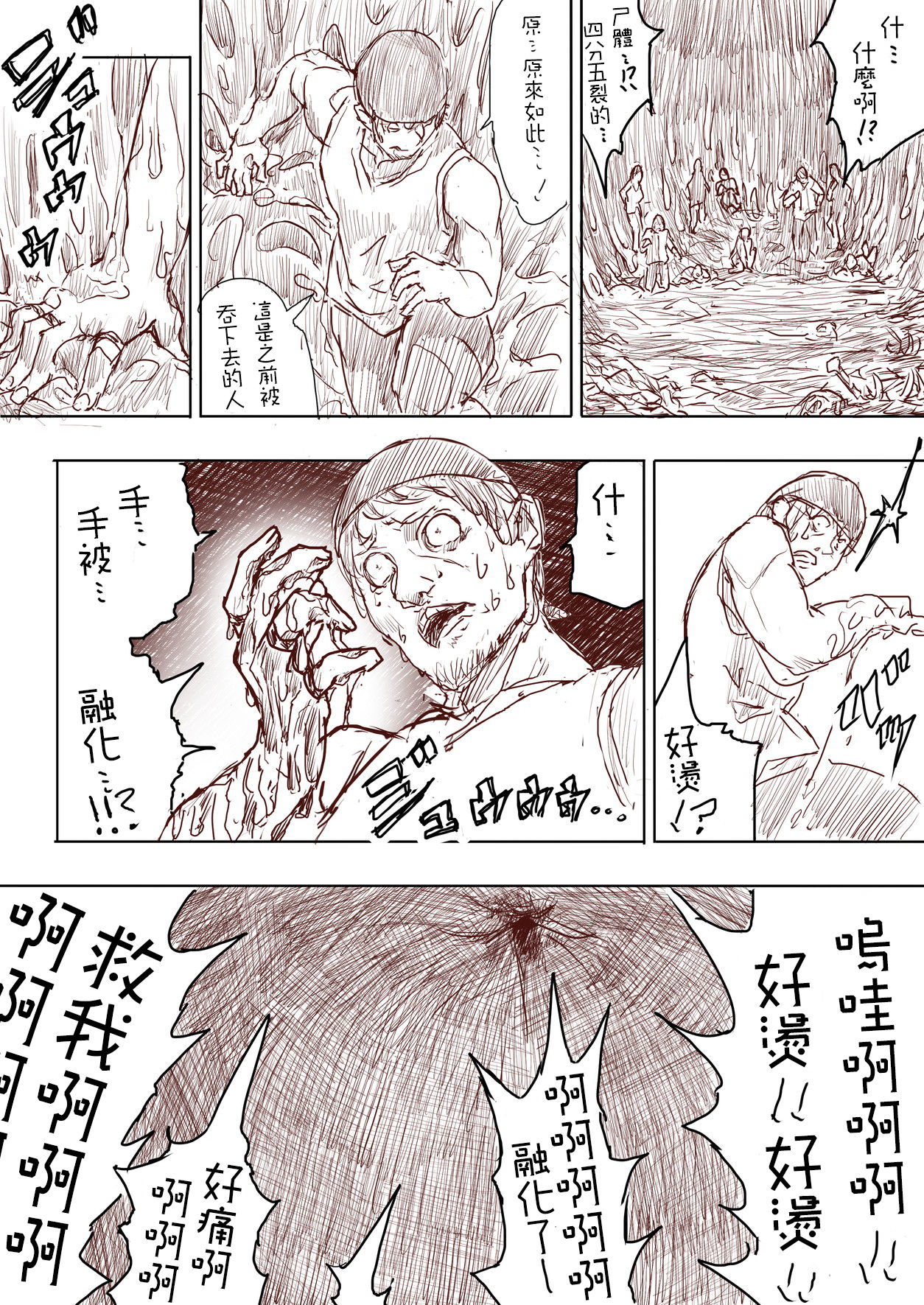 Elf Princess Strikes Back Part1 - Page 145