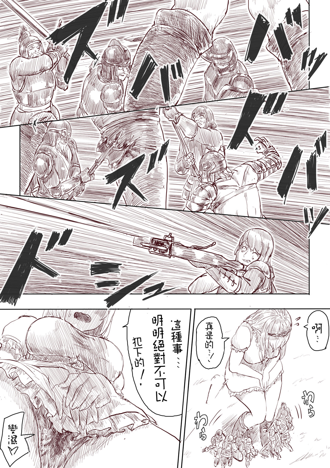 Elf Princess Strikes Back Part1 - Page 44