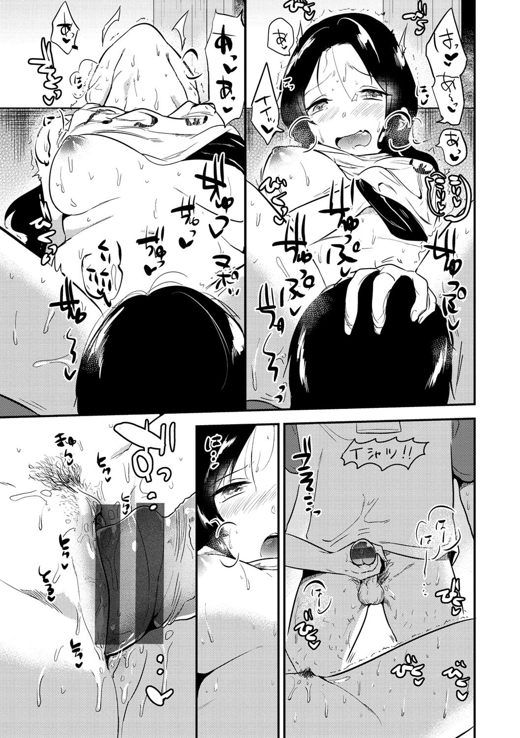 Rabbit Paradise - Page 42
