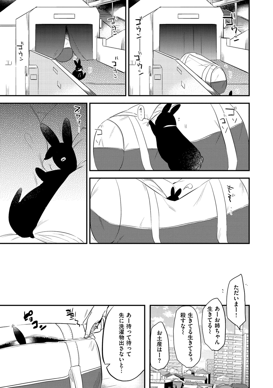 Rabbit Paradise - Page 50