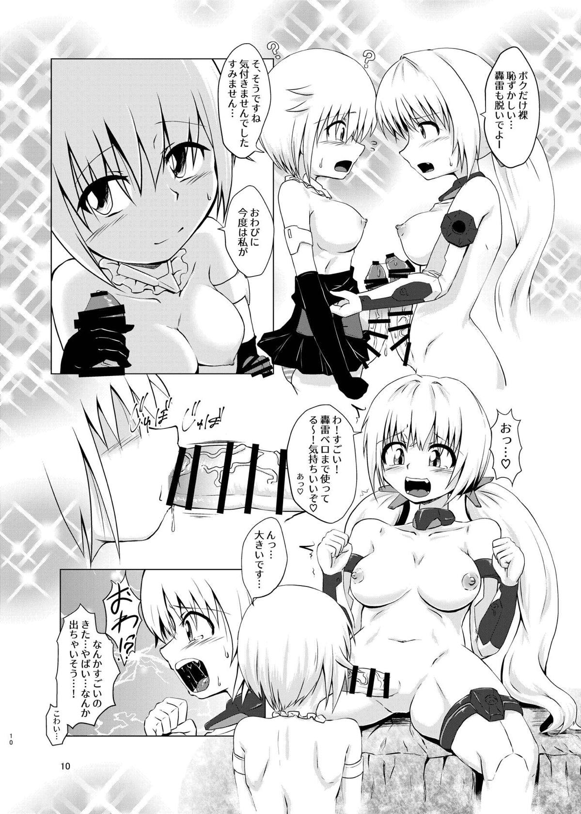 FULL BOKKI LOVE - Page 10