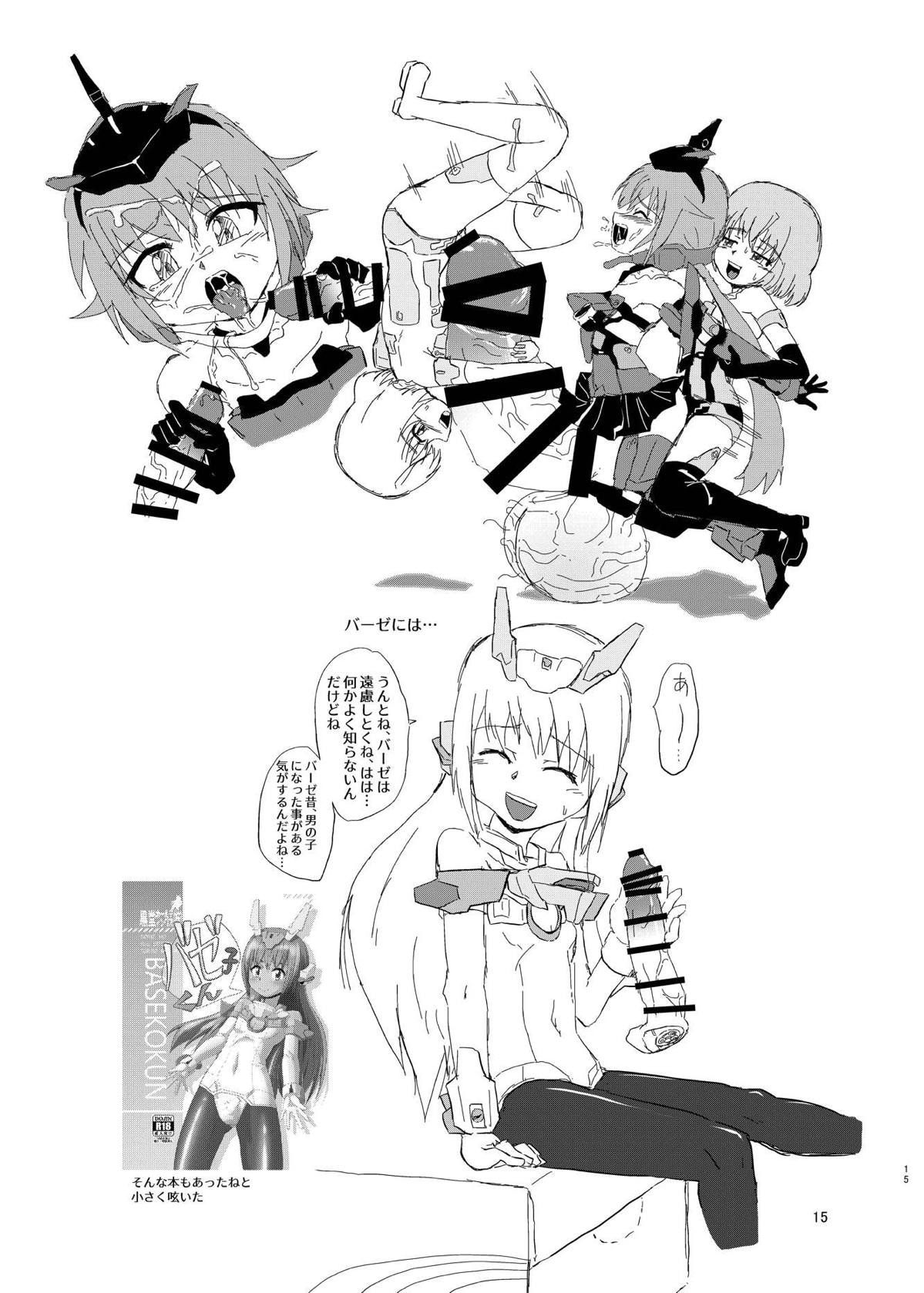 FULL BOKKI LOVE - Page 15