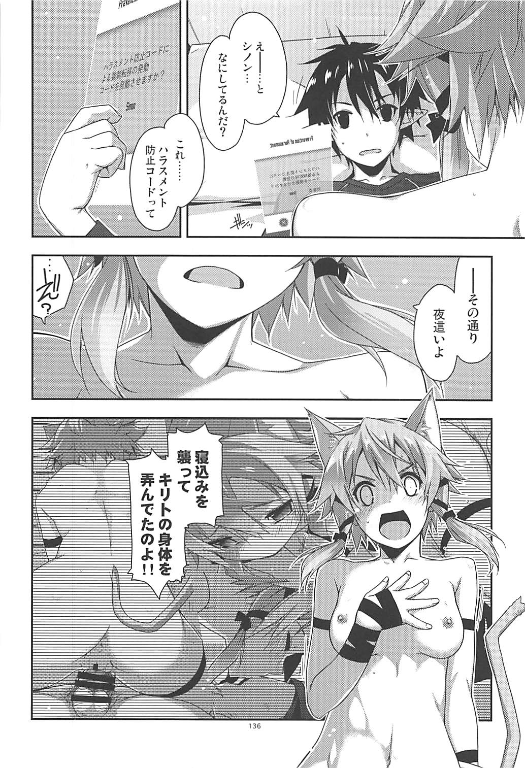 Rinri Code Kaijo Rireki - Page 135