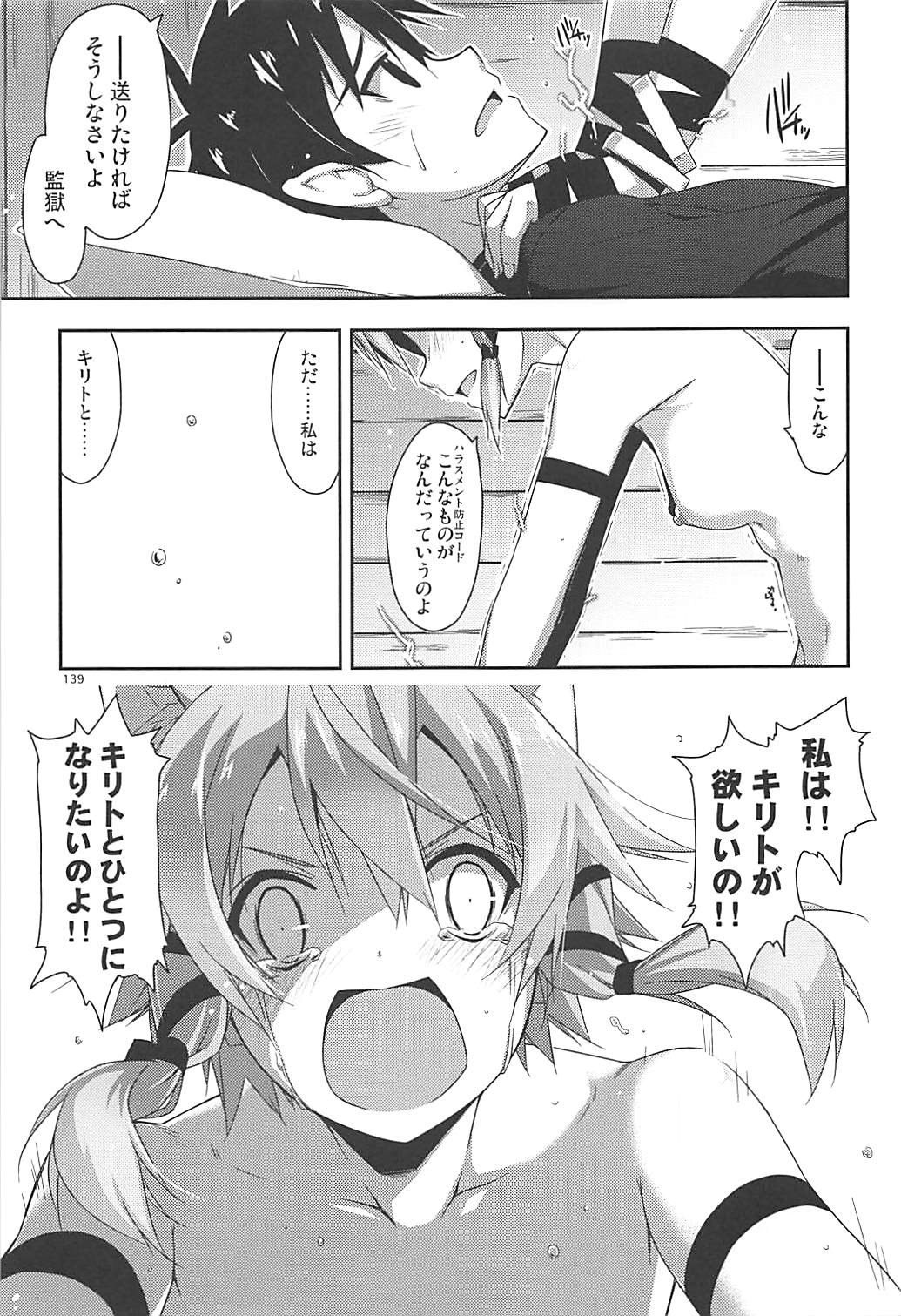 Rinri Code Kaijo Rireki - Page 138