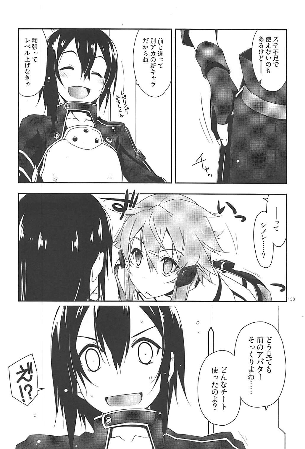 Rinri Code Kaijo Rireki - Page 157
