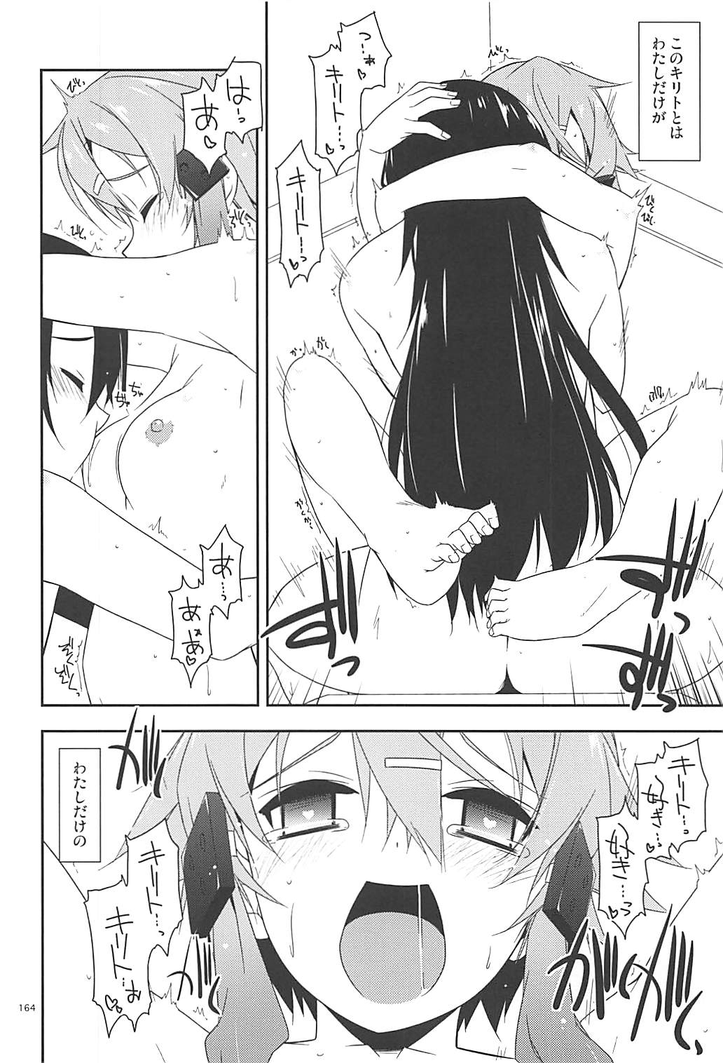 Rinri Code Kaijo Rireki - Page 163