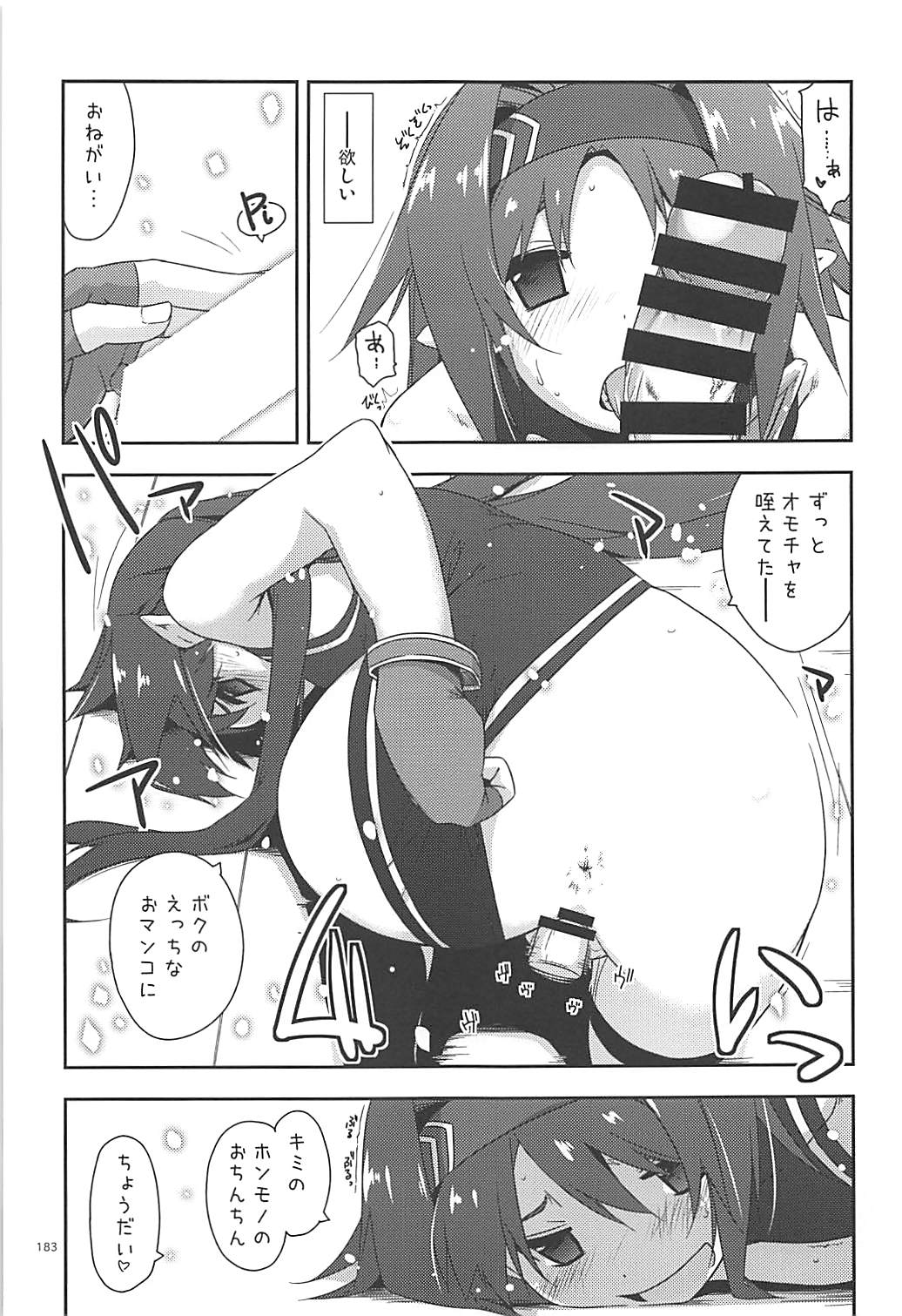 Rinri Code Kaijo Rireki - Page 182