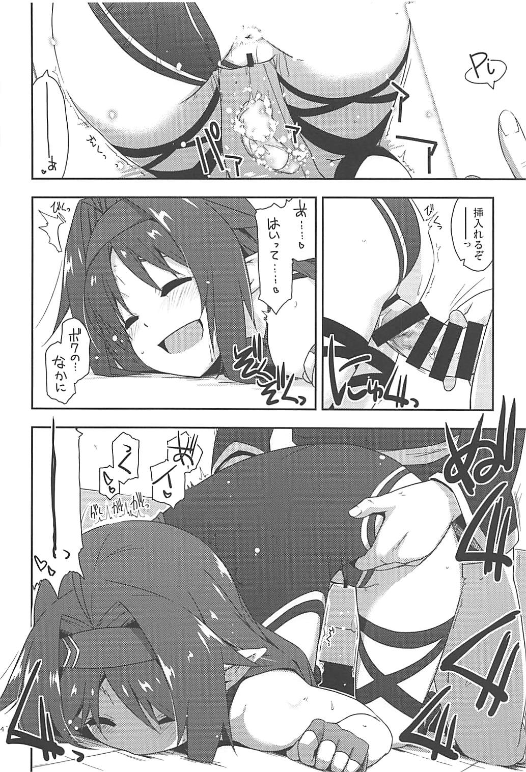 Rinri Code Kaijo Rireki - Page 183
