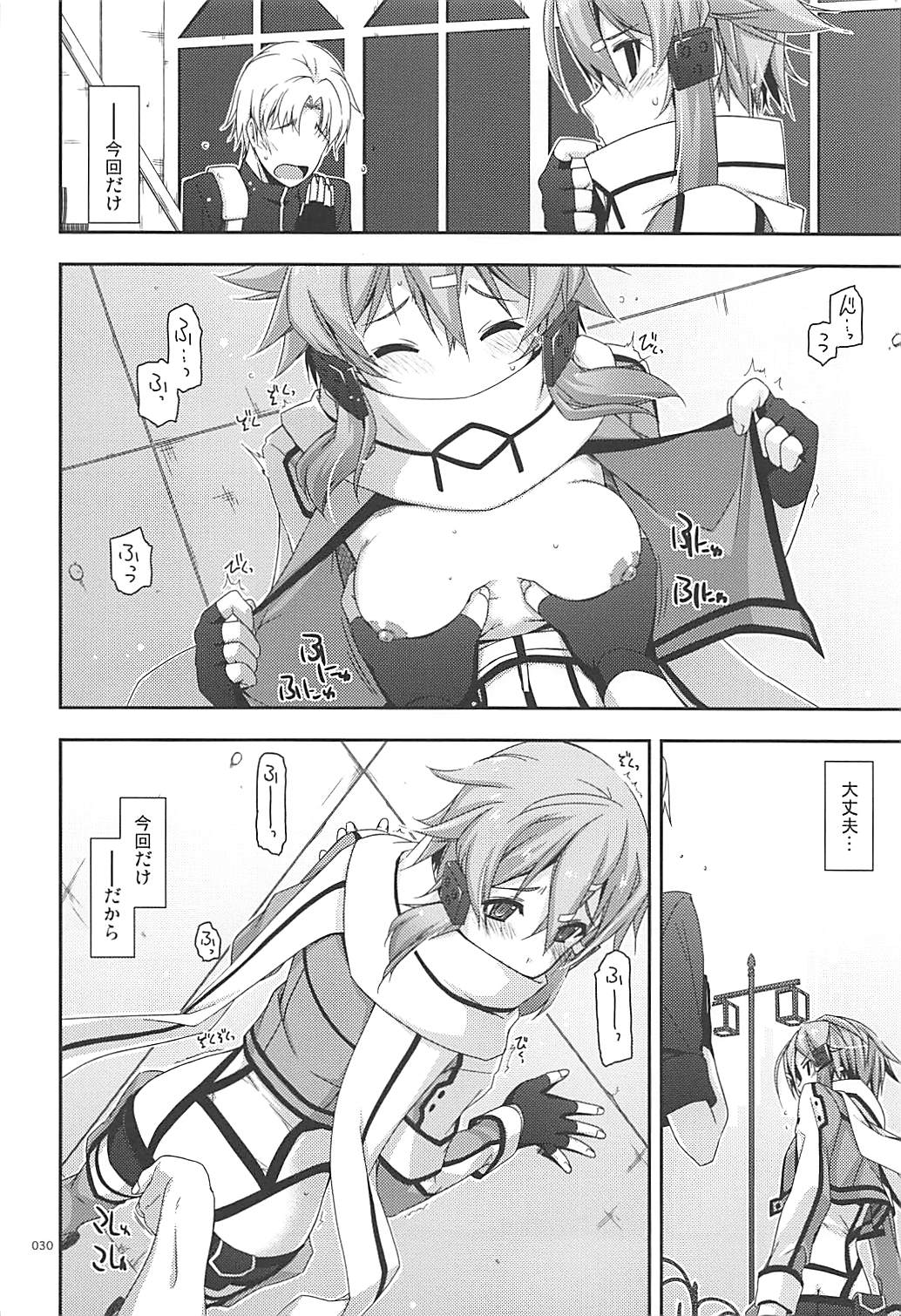 Rinri Code Kaijo Rireki - Page 29