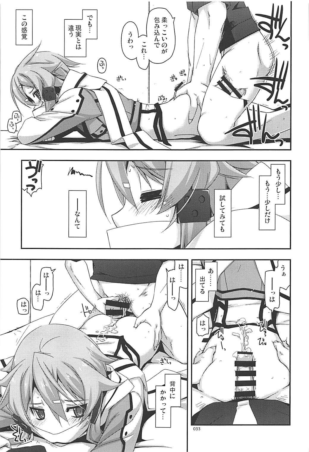 Rinri Code Kaijo Rireki - Page 32