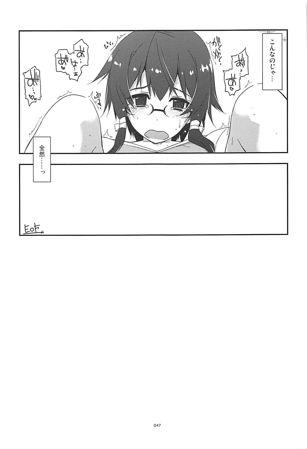 Rinri Code Kaijo Rireki - Page 46