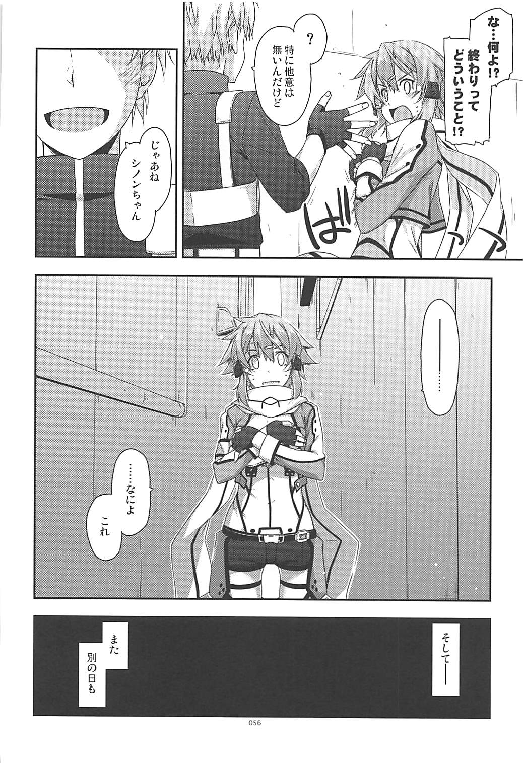 Rinri Code Kaijo Rireki - Page 55