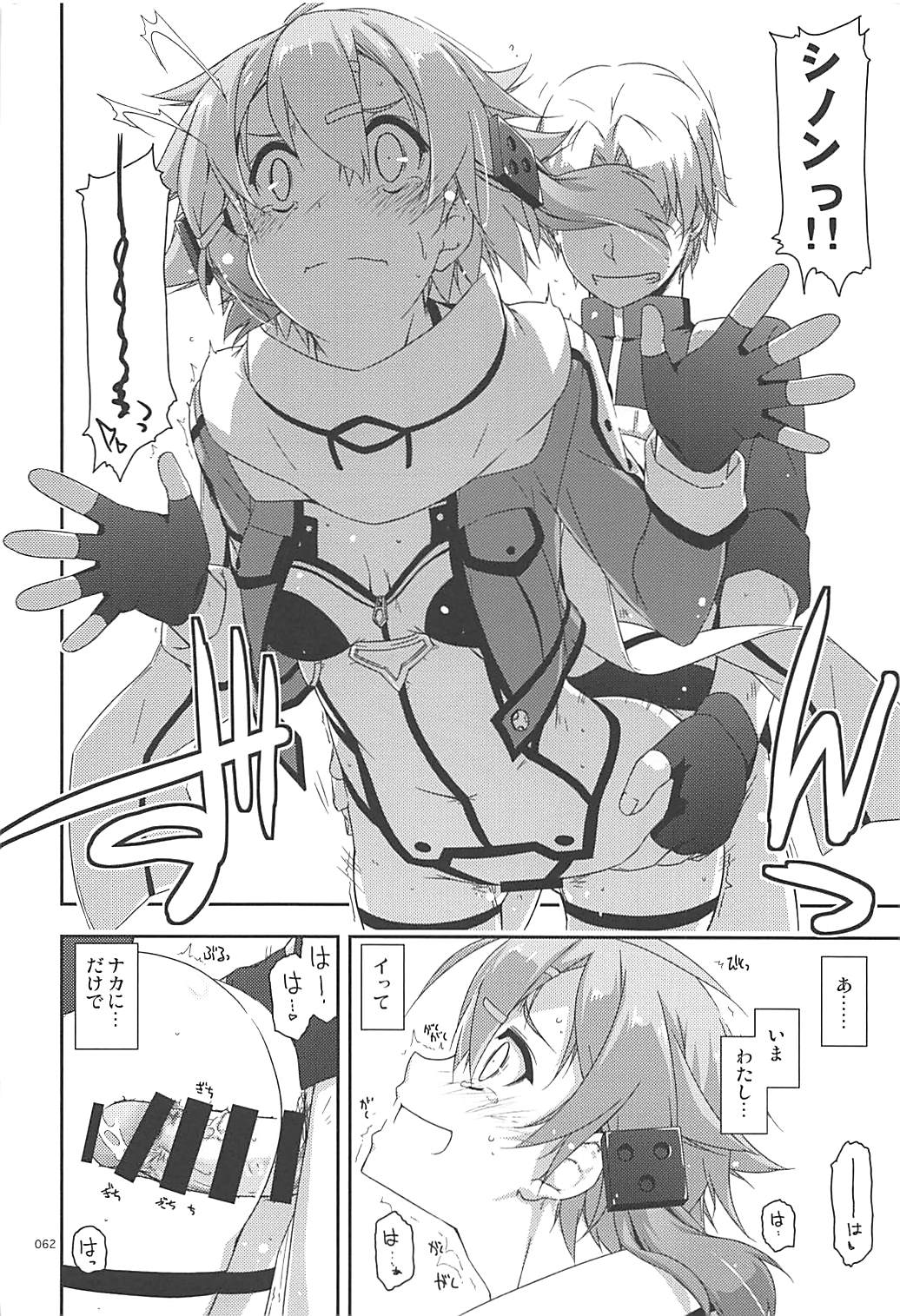 Rinri Code Kaijo Rireki - Page 61