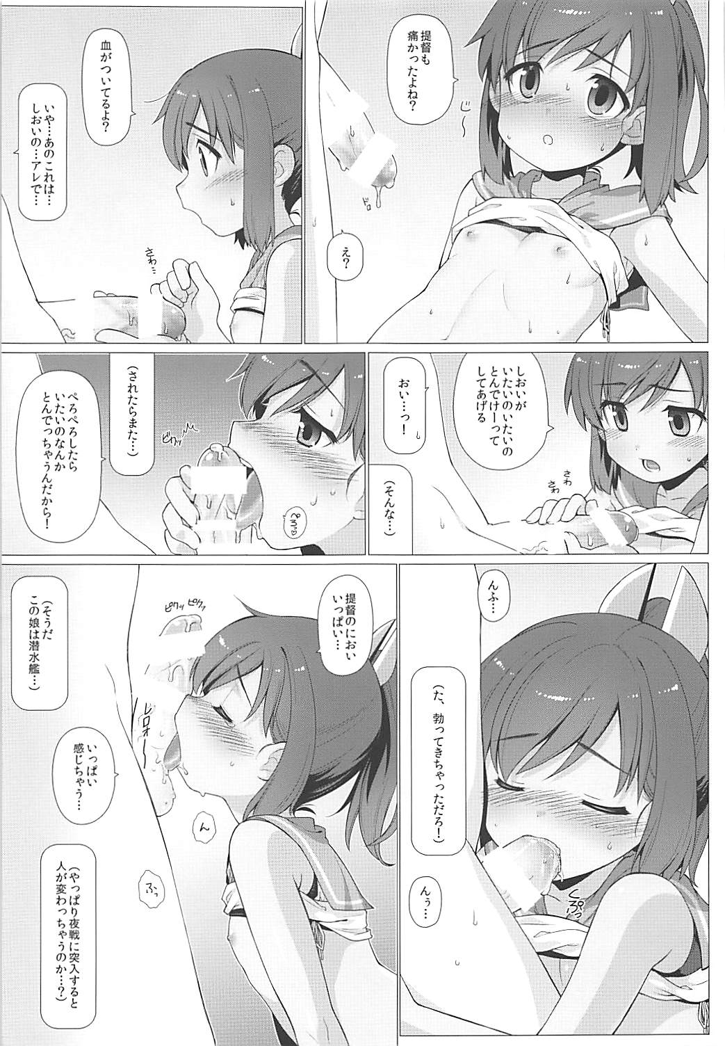 Shioishioi Hakuchi! - Page 32