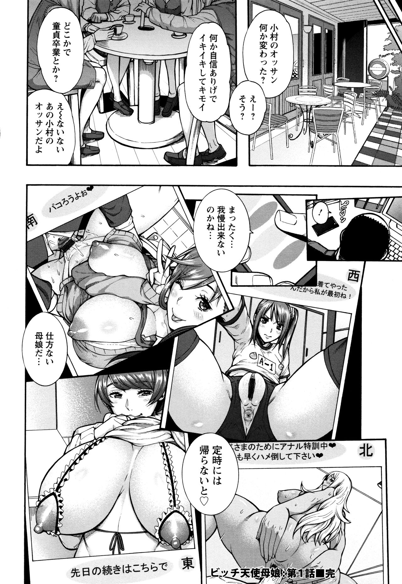 Miuriduma - Page 40