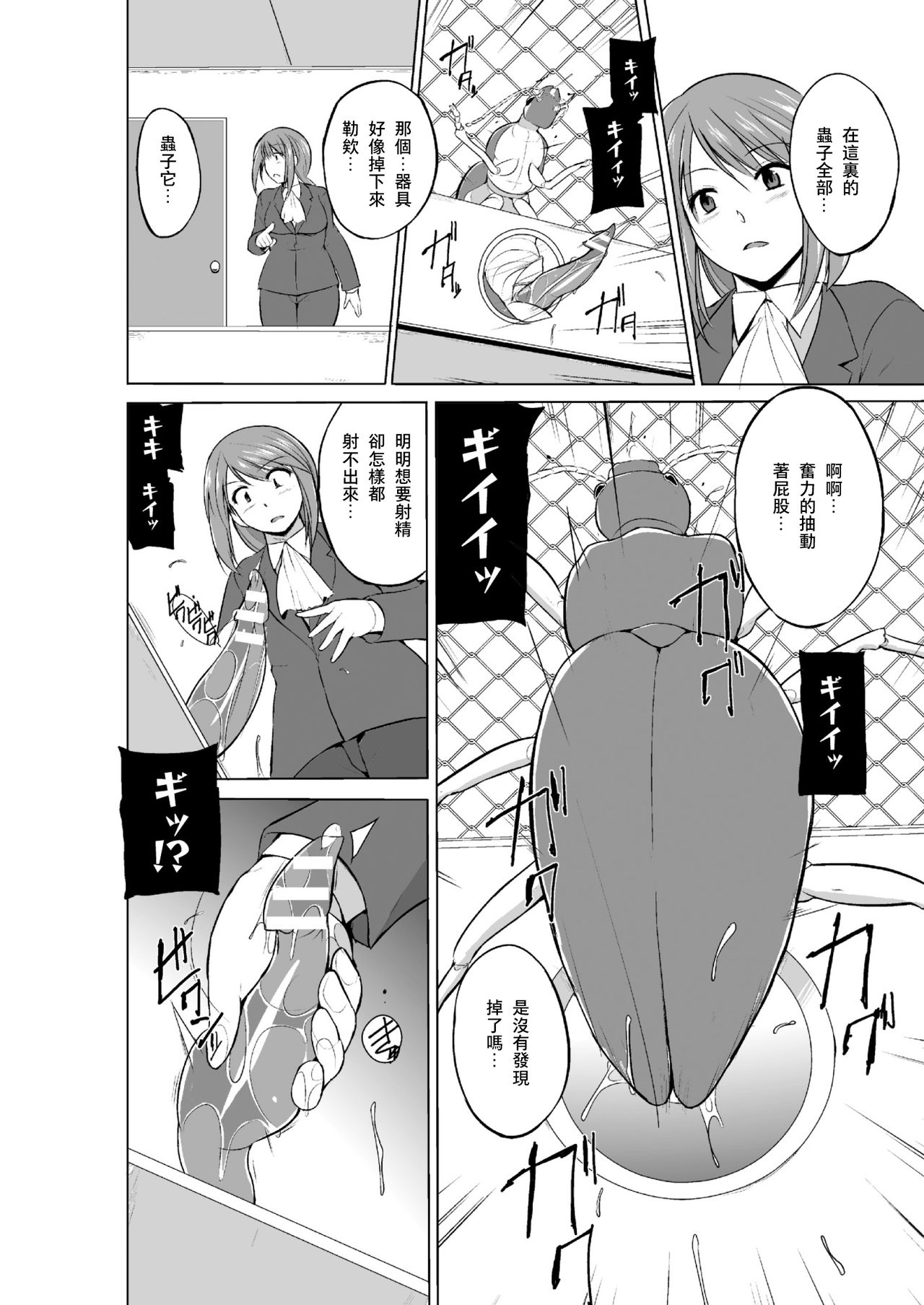 Mushi Asobi 2 Ch. 4 - Page 8