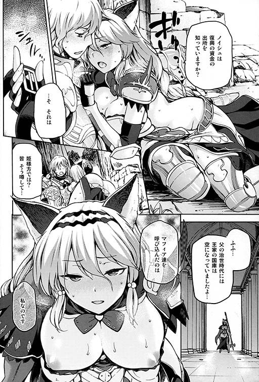 kuro ageha - Page 41