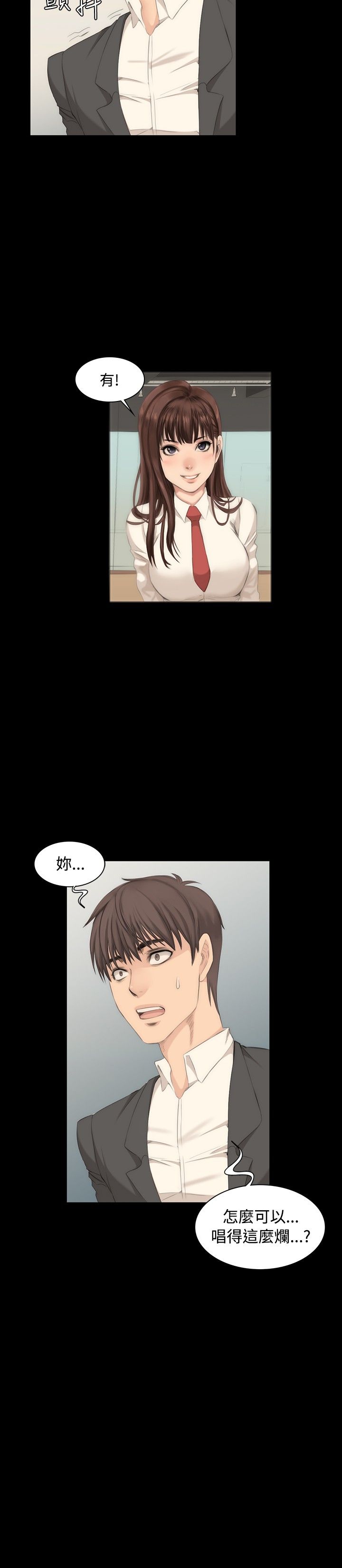 制作人 8-11话 Chinese - Page 23