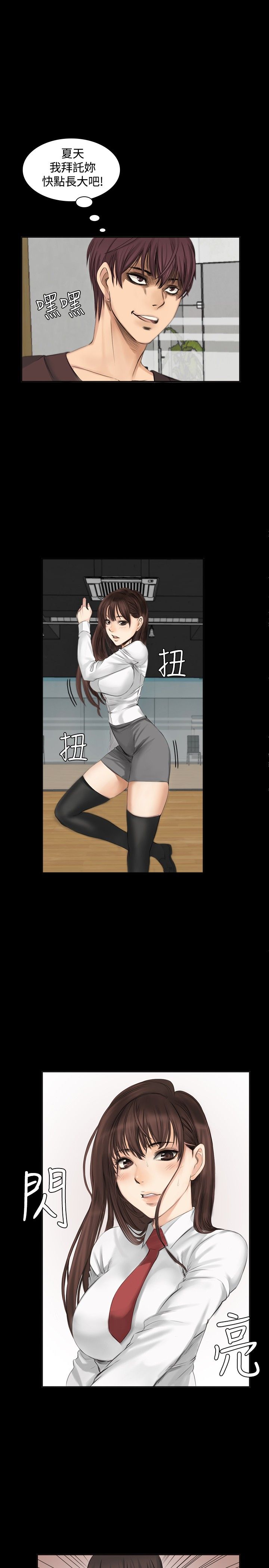 制作人 8-11话 Chinese - Page 36