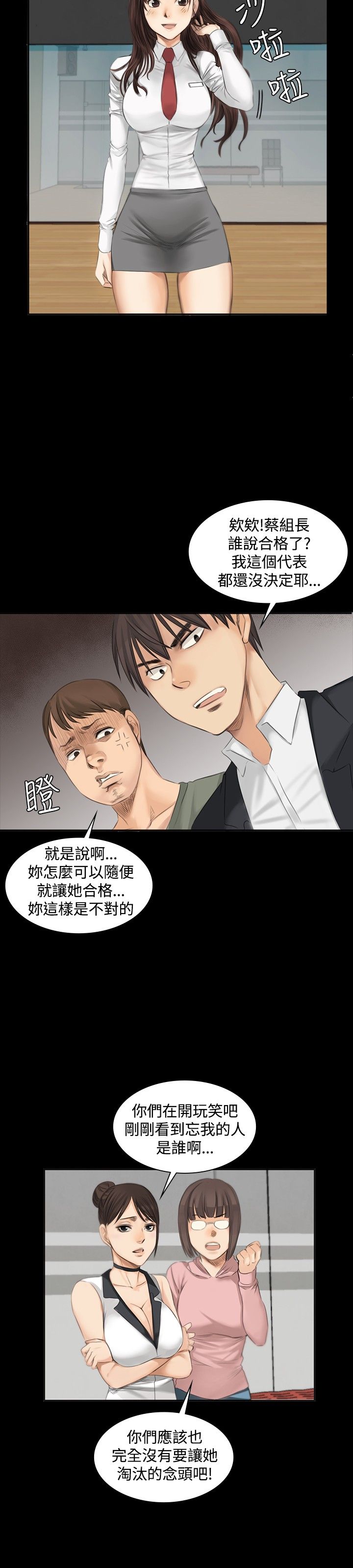 制作人 8-11话 Chinese - Page 38