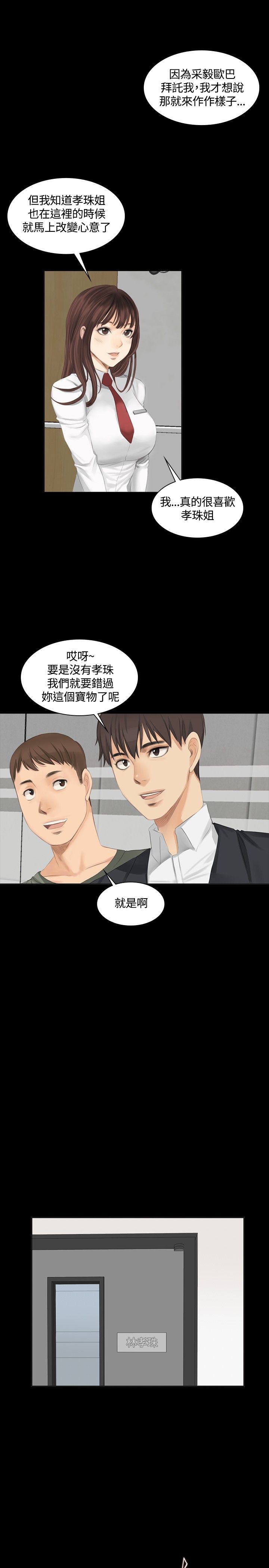 制作人 8-11话 Chinese - Page 43