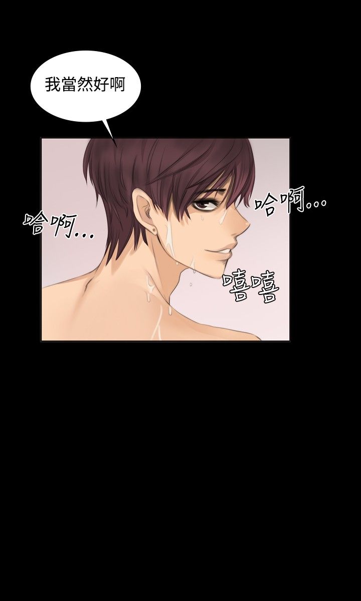 制作人 8-11话 Chinese - Page 50