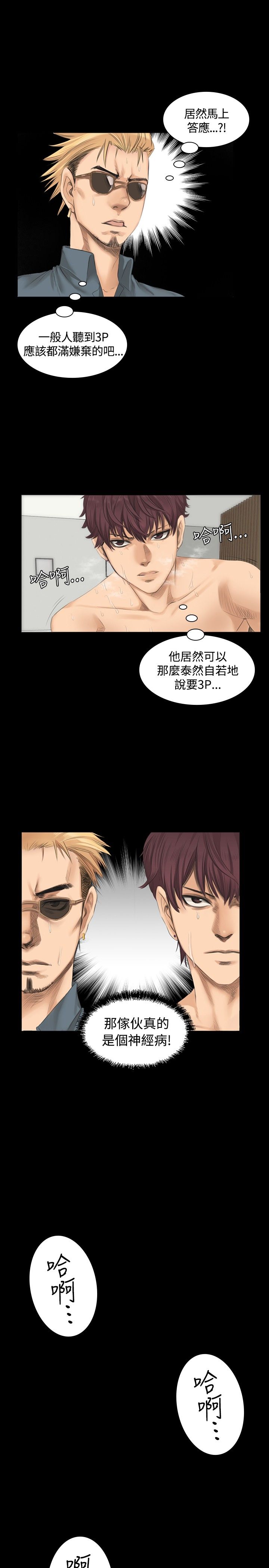 制作人 8-11话 Chinese - Page 51