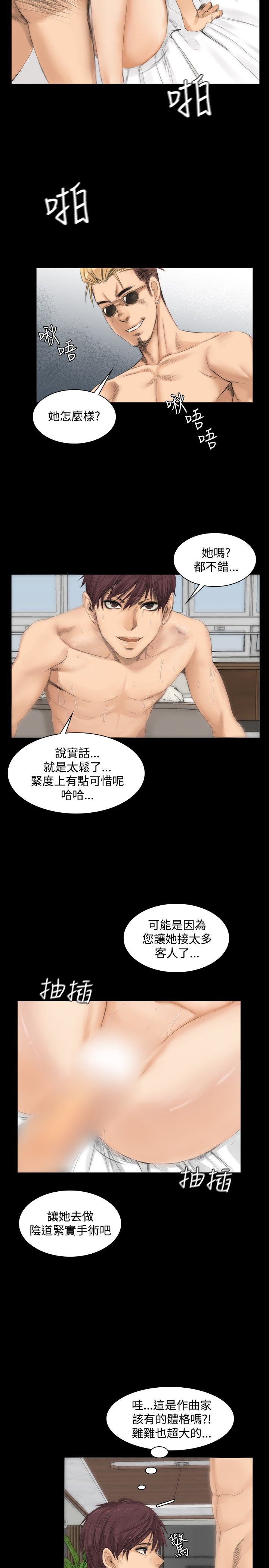 制作人 8-11话 Chinese - Page 55