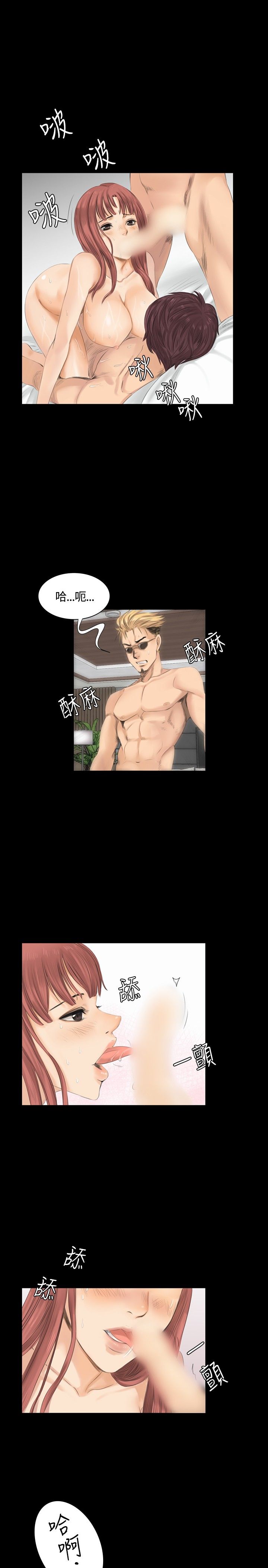 制作人 8-11话 Chinese - Page 75