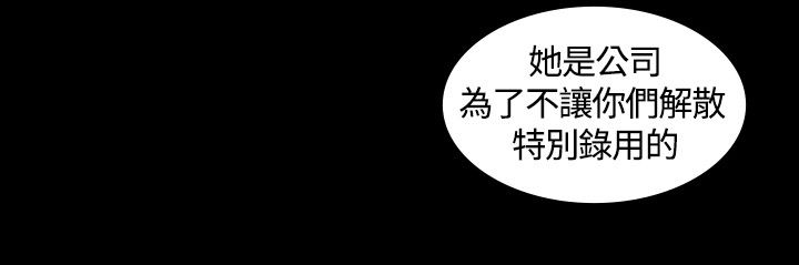 制作人 8-11话 Chinese - Page 90