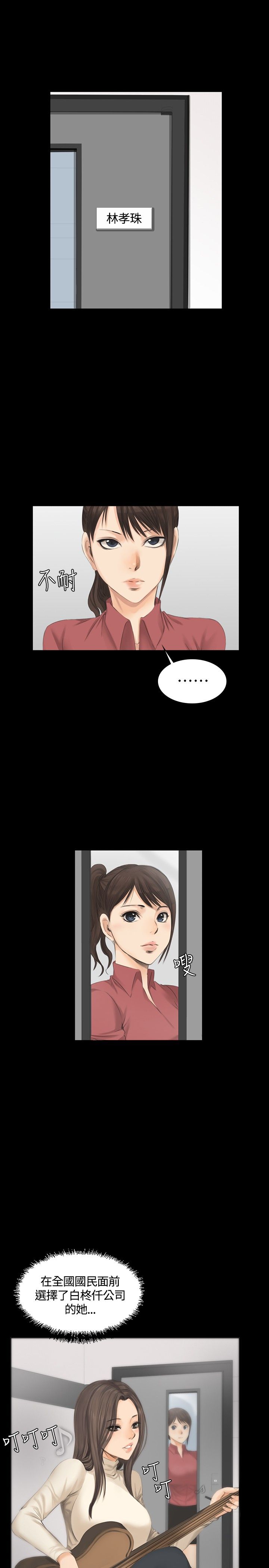 制作人 8-11话 Chinese - Page 94