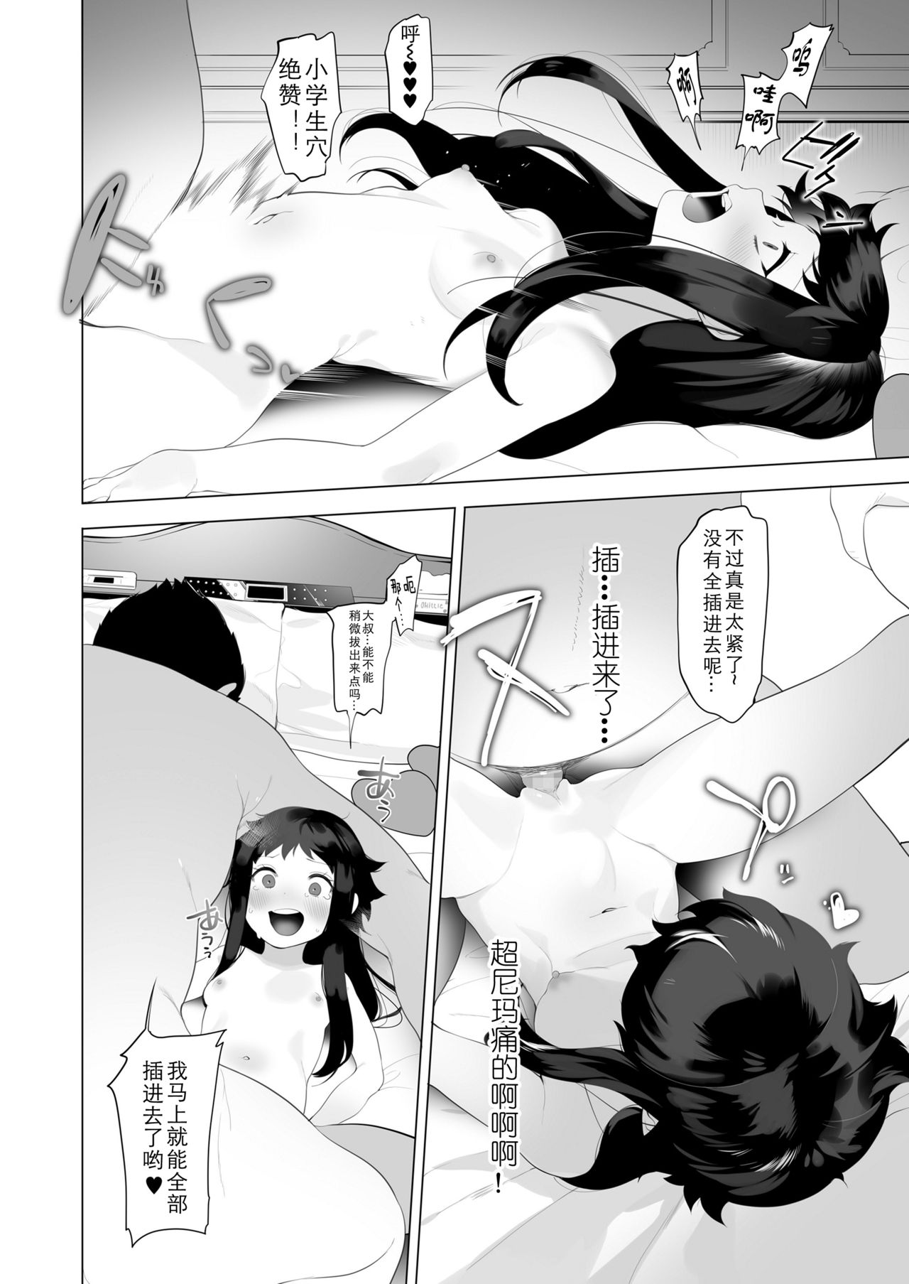 jks - Page 13