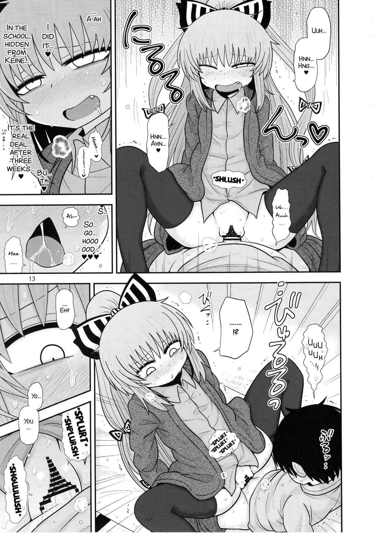 Surudake Juugo. - Page 13