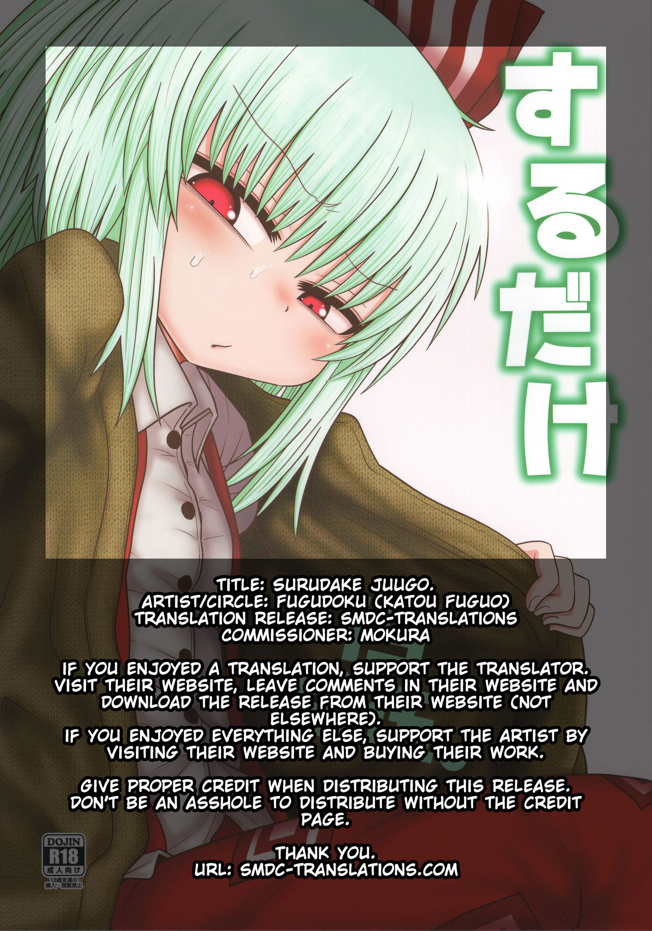 Surudake Juugo. - Page 2