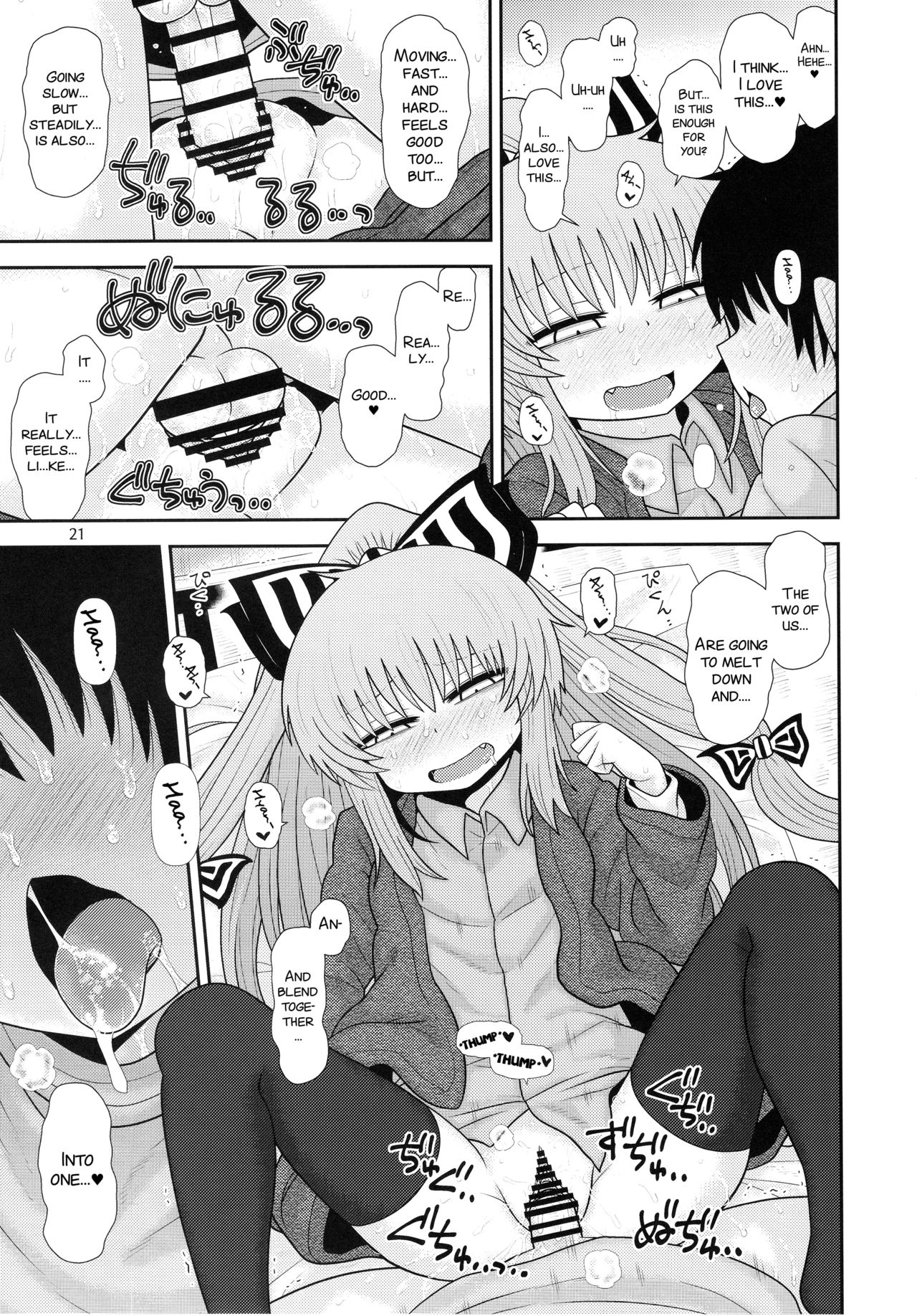 Surudake Juugo. - Page 21
