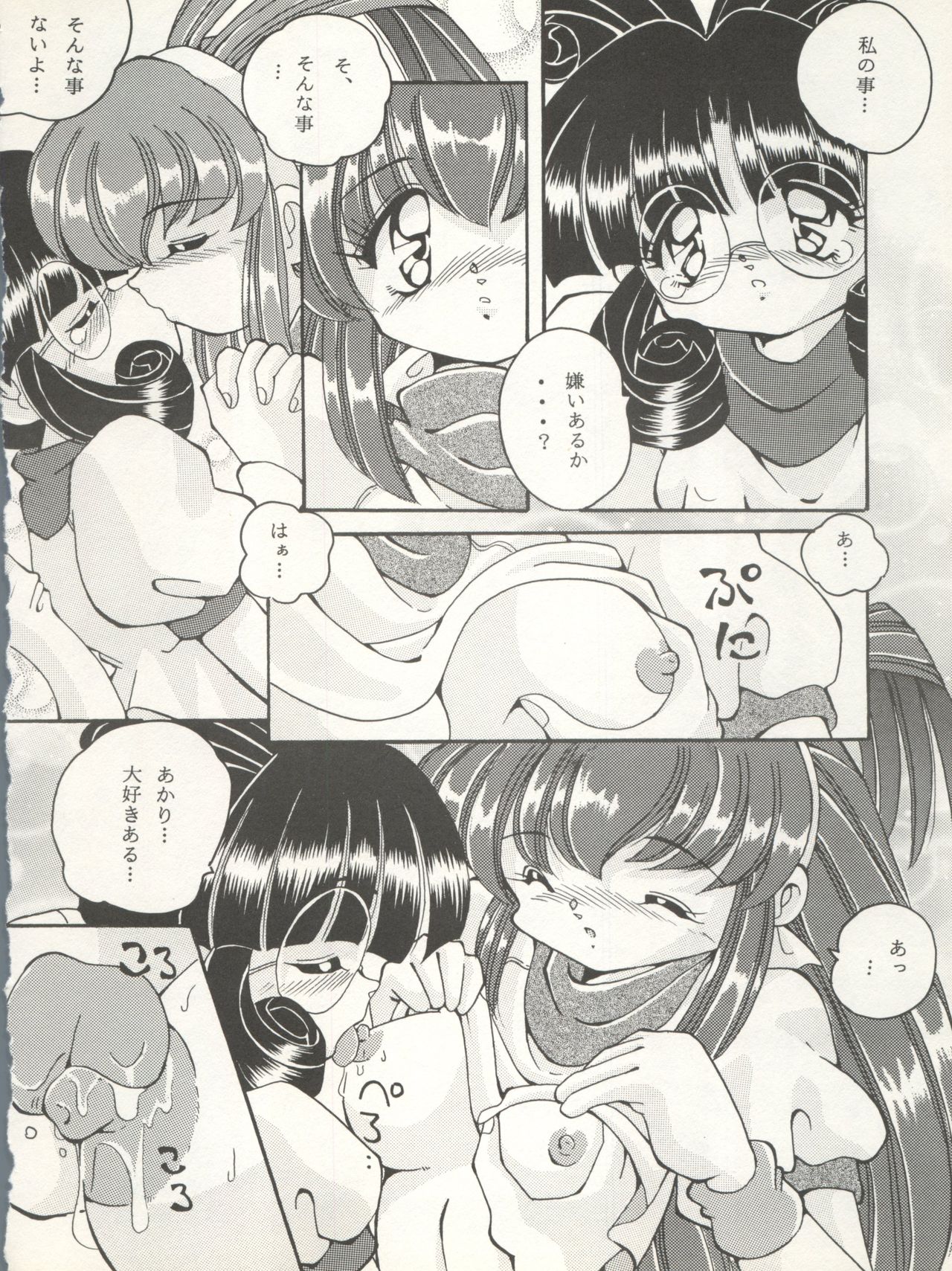 V-TIC 10 - Page 13