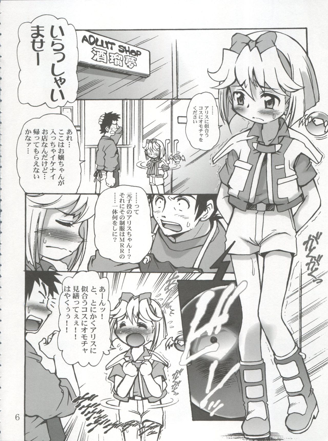 Preview page 7